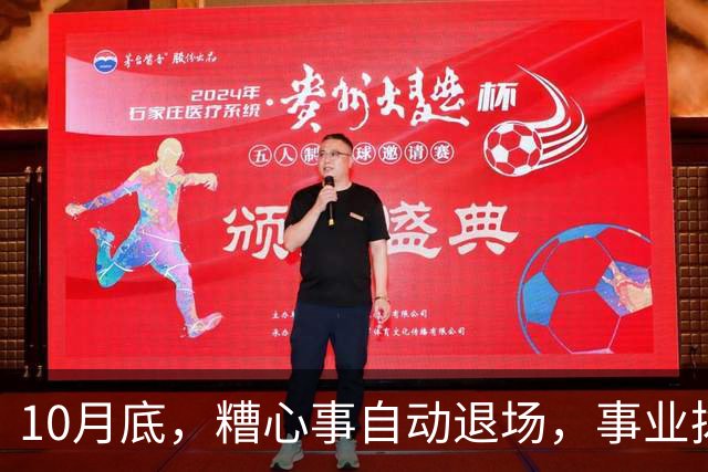10月底，糟心事自动退场，事业拨云见日，不缺钱与机缘的生肖