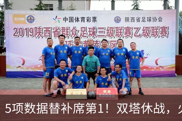 5项数据替补席第1！双塔休战，火箭替补中锋爆发，700万年薪真香